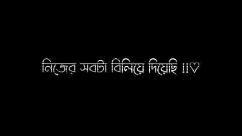 আমার সব থেকে বড় আফসোস এইটাই 😅 #Soikat #lyrics #foryoupage #unfrezzmyaccount #growmyaccount 