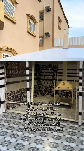 #خميس_مشيط_أبها #ابها #ابها_الان #بيوت #خيام #مجالس #نجران #جيزان #بيشة #تثليث 