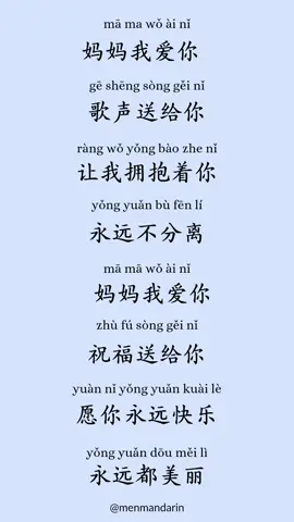 judul lagu : 我爱你妈妈❤ wo ai ni ma ma #fyp#fypシ#fypage#fypシ゚viral#mandarin#chinese#tiktok#mandarinchinese#chinesemandarin#language#study#learn#learning#belajar#bahasa#belajarbahasa#belajarmandarin#belajarchinese#learningchinese#learningmandarin#chineselearning#mandarinlearning#studymandarin#studychinese#mandarinstudy#mandarinlearning#belajarbersama#belajarbareng#ayukbelajar#yukbelajar#maribelajar#maribelajarbersama#pendidikan#edukasi#education#pendidikan#edukasibahasa#zhongwen#liriklagu#lagumandarin#song#chinesesong#mama#mother#liriklagu#lyric 