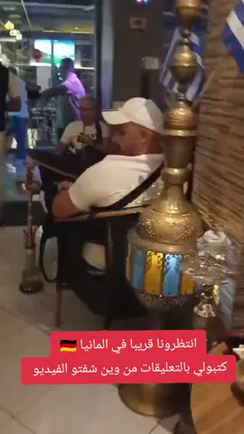 تحية لكل شعب العربي  من #اليونان #اثينا كافية  أروما  بالاشتراك مع اورغست جانو #وضاح_مبيض 