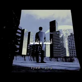 و هذا الليل أشبعني حنيناً .. #foryou #fyp #اقتباسات #شعر #قصايد #كتابات #خواطر #فويس_اوفر #اياد_صلاح @Ahmed Abbas 