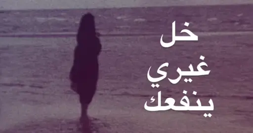 👆🏻. #اكسبلور #اكسبلورexplore #هواجيس #عبارات #4u 