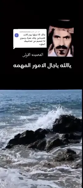 الرد على @tairkmahamd #بندر_سرور 