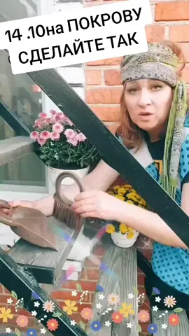 # 14 октября ритуал💖🙏