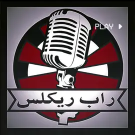 ريلكس&ابو زعبل#ريلكس#زعبلاوي#كلاش#وكر_العصفور#عبادي#aBaDy#موني#اوياجي#مكاوي#هاشم#سكور#عيال_مكه#عيال_الغربيه#2007 #رشرش #ايفل_مان #شياطين_الكويت #تكيلا #اقزوز #سنوب_جي #ناز_نار #ثوقز_تيم #كلاش #فريستايل #دولار #ستيف #شياطين_كويت #