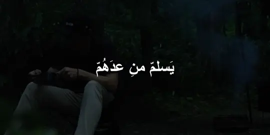 الناس قليل واحد يسلم من عدهم #الشيخ_احمد_الوائلي  #fypp #اكسبلورexplore 