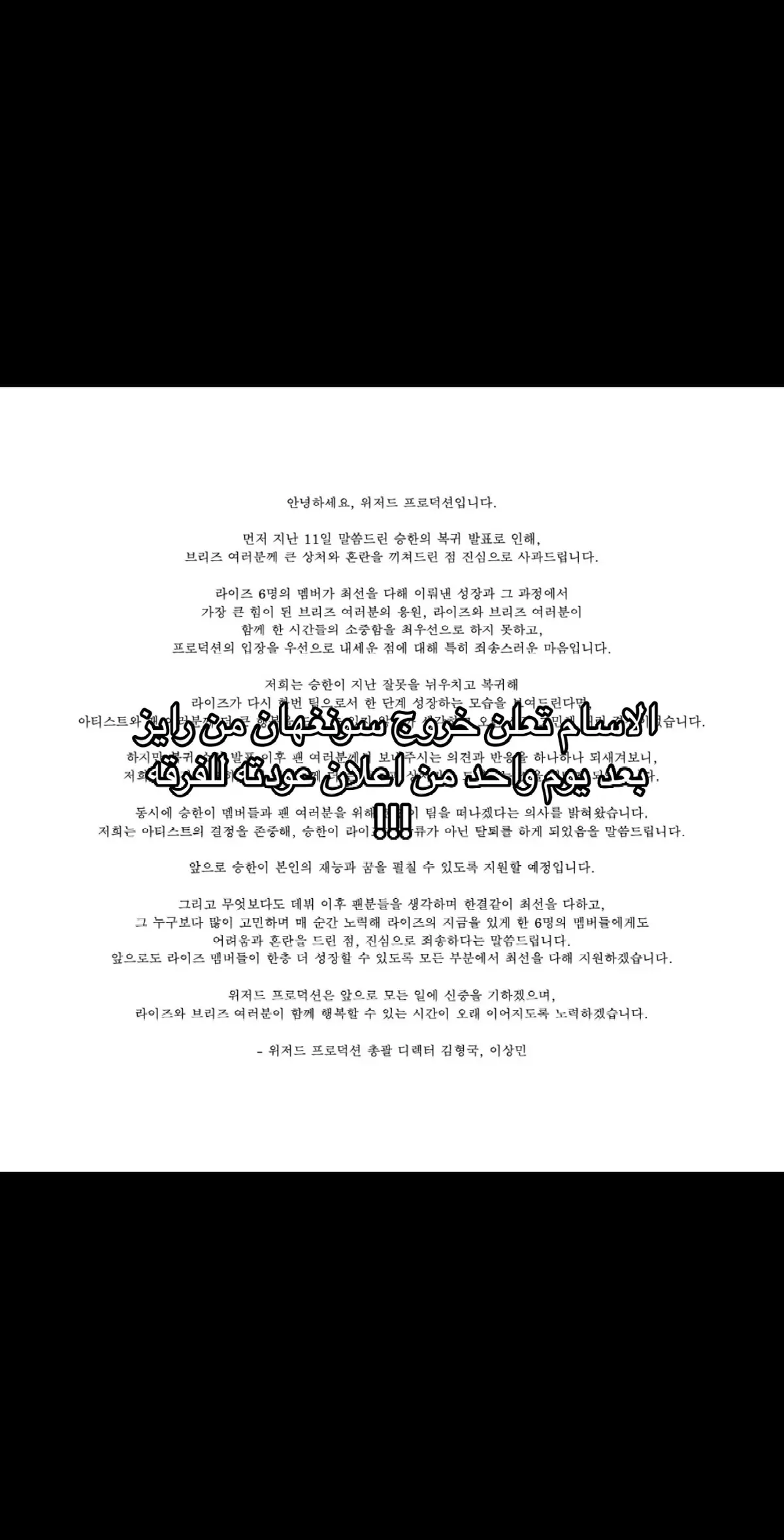 ببكي #riize #seunghan 