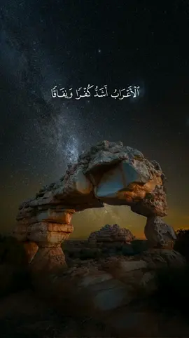 تلاوه من #سورة_التوبة 😴 #سعود_الشريم #قران #quran #fyp #fypシ #viralll 