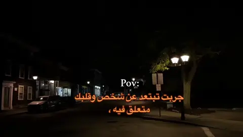 مين جرب ؟ #fybシviral_video_tiktok #fybシviral_video_tiktok #l_lmi164 #اقتباسات #اسما_الله_الحسنى #fybシviral #الكتمان #foryourpage 