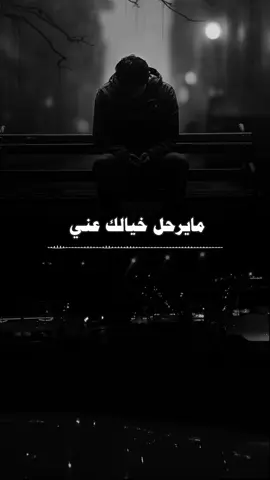 #لاتجيب_العيد#غريب_ال_مخلص 