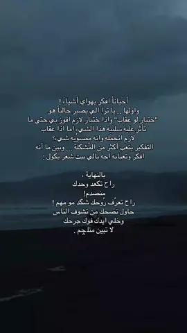 لا تبَين منلچَم ، #fypシ゚viral #اكسبلور 