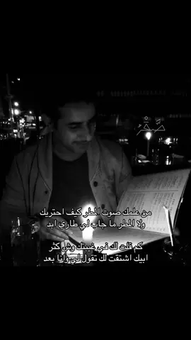 #فهد_المساعد #صَّقْرُ #explore #viral 
