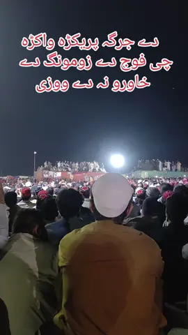 manzoor pashtoon  #manzoor_pashteen #gilamanwazir🇦🇫 #unfreezmyaccout #pleasetiktokteamviralvideo💯 