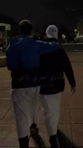 #قال ربي اغفر لي ولاخي#سورياالباب🥀 #الشعب_الصيني_ماله_حل😂😂 #اكسبلورexplore #الكويت 