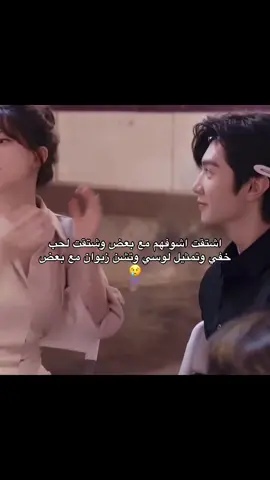 على ان القصه عاديه ورخيصه بس احبهم مع بعض يمثلون🥹 #zhaolusi_赵露思 #chenzheyuan #hiddenlove #zhaolusi_赵露思 #اكسبلورexplore #سيدراما_صينيه #سيدراما #zhaolusi #تيكتوك #الصين_ماله_حل #هاشتاق #cdrama 