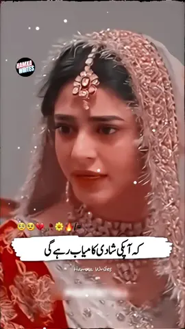 Guarantee~Hamxa Writes🥺😥#brokenlines #sadlines #deeplines #hamxawrites #safiwrites #jafaa #humtvdrama #seharkhan #mawrahocane 