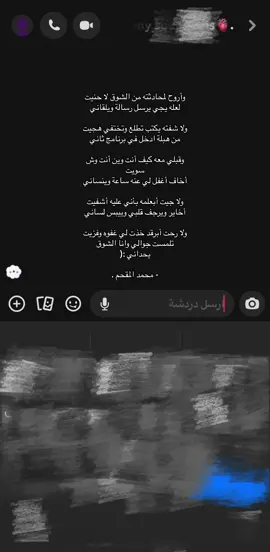 ولا رحت أبرقد خذت لي غفوه وفزيت  ‏تلمست جوالي وانا الشوق يحداني . #الاصفر_بالبايو  #بدون_موسيقى  #شعروقصايد  #محمد_المقحم  #مالي_خلق_احط_هاشتاقات 