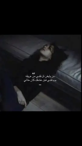 #مشتاقلك #وليف_الروح #اكسبلورexplore 