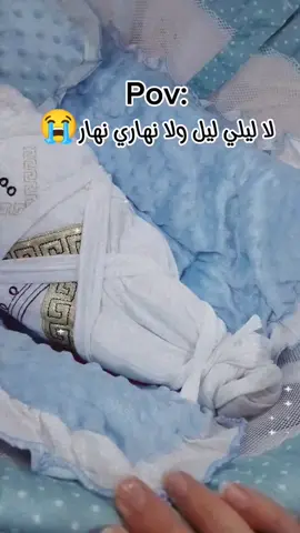لما يسألوني شلون وضعج وي النونو الجديد:🥲🤱🏼#اكسبلور #فضولي #وليدي_الله_يحفظه 
