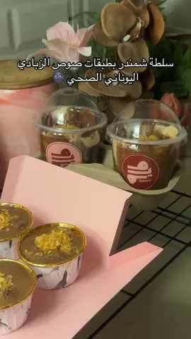 #🌚  #للضحك #طلباتكم #بودينغ #اكسبلور #كوكيز #كافيهات_الخرج #fyp 