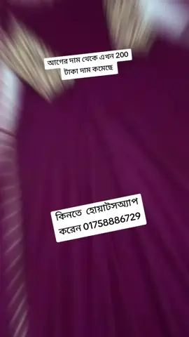 আগের দাম থেকে দাম কমেছে #fyppppppppppppppppppppppp #foryoupage #ভাইরাল_ড্রেস #1millionaudition #পূজা_স্পেসাল #ফরইউতে_দেখতে_চাই #foryoupageofficiall #শেয়ার_ছাড়া_ভিডিও_ভাইরাল_হয়_না #fypppppppppppppppppppppppppppppp 