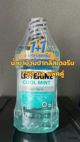 ลิสเตอรีน น้ำยาบ้วนปาก คูลมินต์ ซีโร่ 750มล. แพ็คคู่ Listerine mouthwash Zero 750ml. Twinpack##น้ํายาบ้วนปาก##ลิสเตอรีน##แพ็คคู่##listerine