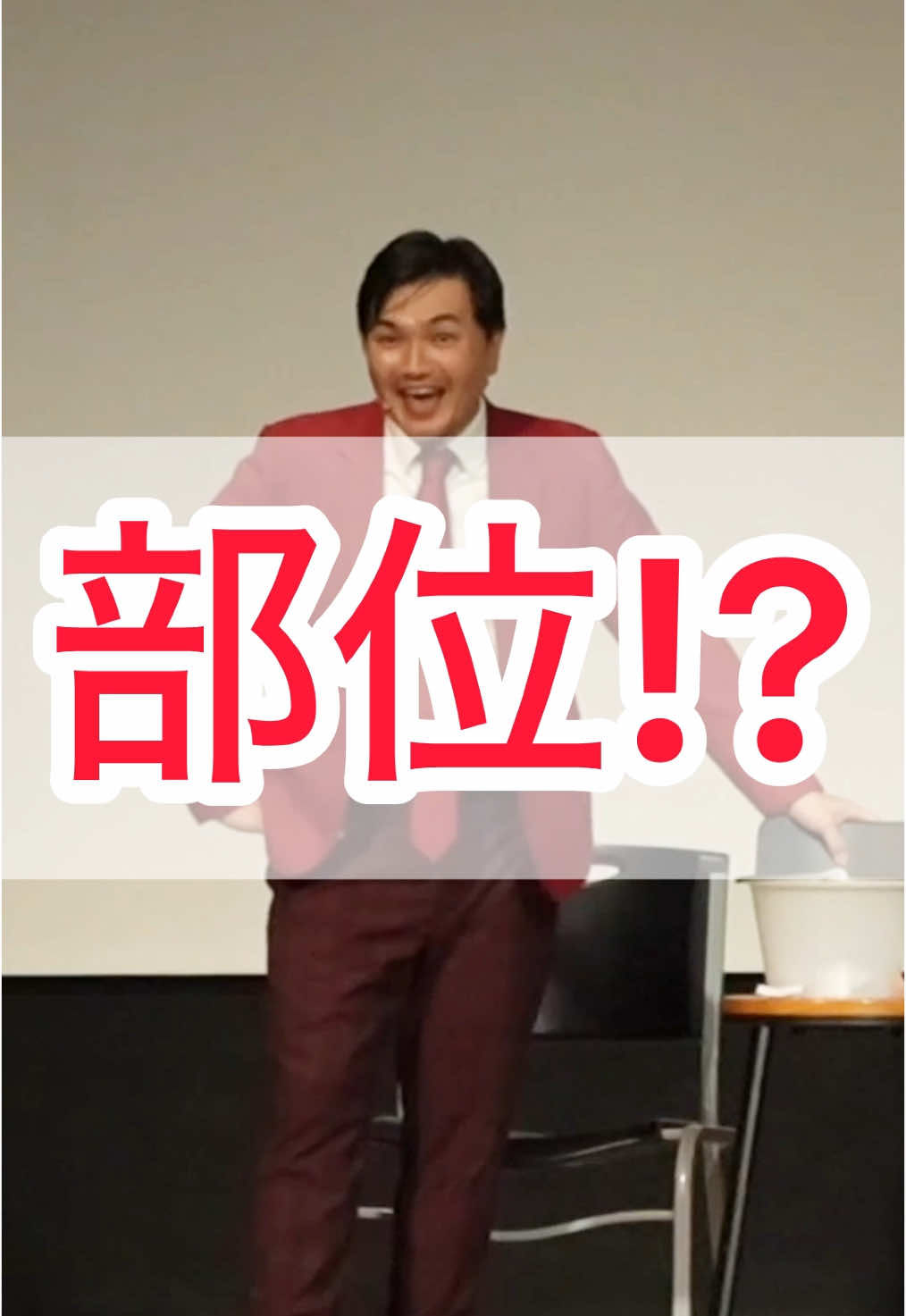 最喜歡對方的哪個部位呢？ #日本 #台灣 #搞笑 #漫才 