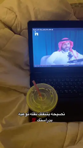انا اجزم ومو بس متأكده انا بتكون فعلا نقله نوعيه اذا ادركتو المفهوم وطبقتوه والله يوفقكم يارب #مالي_خلق_احط_هاشتاقات🧢 #foryoupage #مسار_صحي #قبول_الجامعات #اختبارات #explore #ميدات #دراسه #تحضيري #fyp #stdywithme #نصايح 