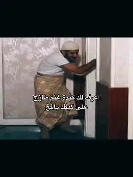 #ناصر_القصبي#xplore#viral#fypシ #ترند#foryoupage#xplo#xplorميمز #ضحك_مفحالي_احط هشتاقات#fypシ #الشعب_الصيني_ماله_حل😂 