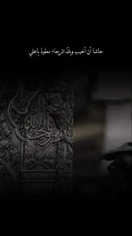السَّلامُ عَلَىٰ النَّبَـأِ الْعَظيمِ عليّاً.. 💙.. . . . . . .. . . . . . . . . . . . . . . . . . . . . . . . . .. . #السلام_عليك_يااميرالمومنيين_علي #الامام_علي_بن_أبي_طالب_؏💙🔥 #الامام_علي #ياعلي #ياعلي #امير_المؤمنين #علي_بن_ابي_طالب #capcut #tiktok #fyp  . .