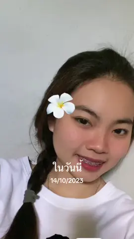 #วันนี้ในอดีต 
