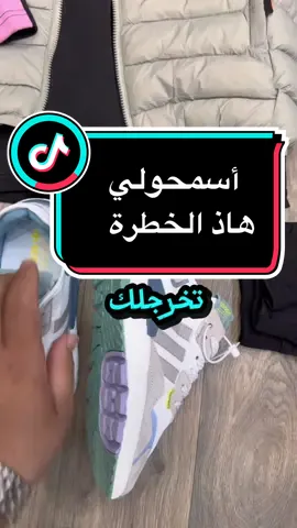 #boutiquefashion #boutique #edenpark🎀😍🇮🇹🇮🇹🇮🇹🤤🤤🤤🥰🥰😍😍🙏🔥🔥 #outfit #ghazaouet #tlemcen #ensemble 