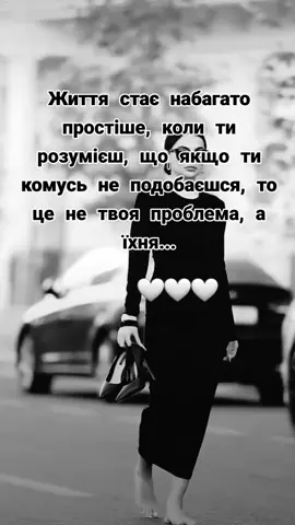 #🖤🤍lilith🤍🖤 #думкивголос #життя #мійсвіт #fypシ #люди #характер #🤍🤍🤍 