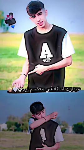 آمانه 😅🤍#رمادي_الانبار #صعدو_الفيديو #لايك_متابعه_اكسبلور #المحبوب اصمم للكل