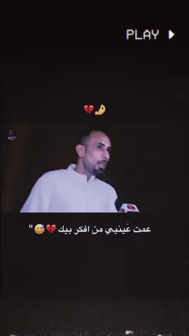 مـِتندم گـلـتَ وفِفآي 🤎. #شعراء_وذواقين_الشعر_الشعبي #كرم_السراي 