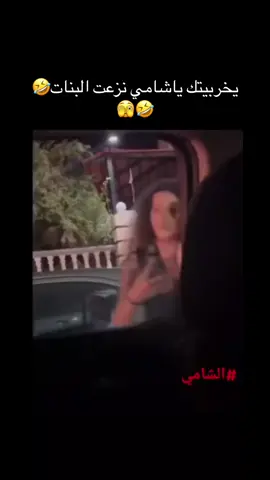 #حفلة#الشامي #شعب_الصيني_ماله_حل😂😂 #fypシforyoupageシfyp😊🥰💕🦋foryou #fypシforyoupageシfyp😊🥰💕🦋foryou #foryoupage❤️❤️❤️foryou💞💞💜viral💕foryou😉😊😉 #شعب_الصيني_ماله_حل😂😂😂😂🤦🏽👂👂🧠🤚😘😘 #สปีดสโลว์🔱☠️fypシ゚viral⛓💔😥🥺 #pyfツviral_❤💖🤞_i_love_you #สโลว์สมูท #المانيا_السويد_النمسا_النروج_دينيمارك🇩🇪 #pyfツviral_❤ 