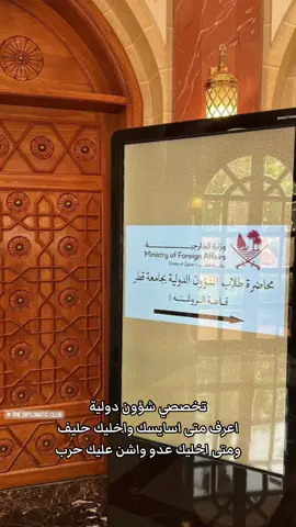 🤫🤫 #qu #qataruniversity #جامعة_قطر #qatar #fyp 