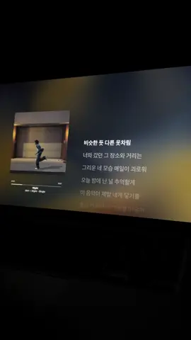🎧 dori - Night  #dori#night#좋은노래모음#노래추천#노래가사#fyp#lyrics_songs 