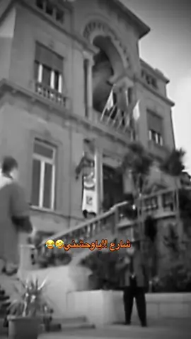 #الوحش_منين😂😂😂😂 
