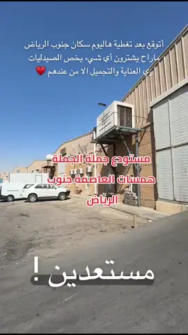#تغطيات_أبوسالم #fupシ #عروض #مستودعات #fupシ 