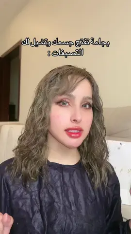 @ترف العناية 💅🏻🧖🏻‍♀️  طبعاً تفتيح يعني يشيل التصبغات  NN ✂️ 