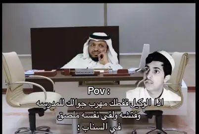 #متوسطه_ذو_النورين #هاشتاق #ضحك #الشعب_الصيني_ماله_حل😂😂 #اكسبلور #explore #لايك #فله #ضحك_وناسة 