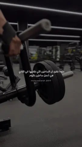 كل ماقطعت الالياف العضلية كل مازاد  هرمون السعادة😴💕 #reelsinstagram #reels #fypシ #healthylifestyle #trending 
