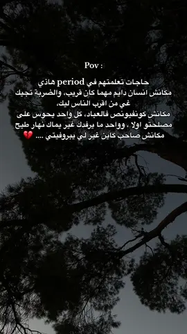 😞💔💔💔💔💔💔💔  #foryou  #fypシ゚ #fyp #صينيين_مالهم_حل😂😂 #الجزائر 