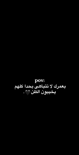 لا تتباهى بحدا🖤#สโลว์สมูท #fyp #fypforyou #fypシ゚viral #fypシ゚ #pov 