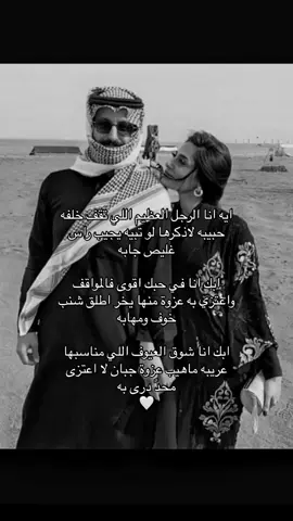 ابك انا في حبك اقوى 🤍 #explore 