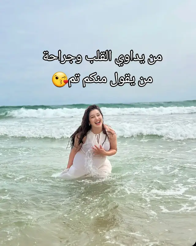 #من يداوي القلب وجراحة من يسلي القلب بمزاحة#نادر_الشراري #foryou #fypシ゚viral #fypシ #البحرين_المنامة_الرفاع #fyp #يسعدلي__اوقاتڪۘم_حبايبي♥️🕊🙋‍♀️ #الشعب_الصيني_ماله_حل😂😂 #مالي_خلق_احط_هاشتاقات #الساحل#