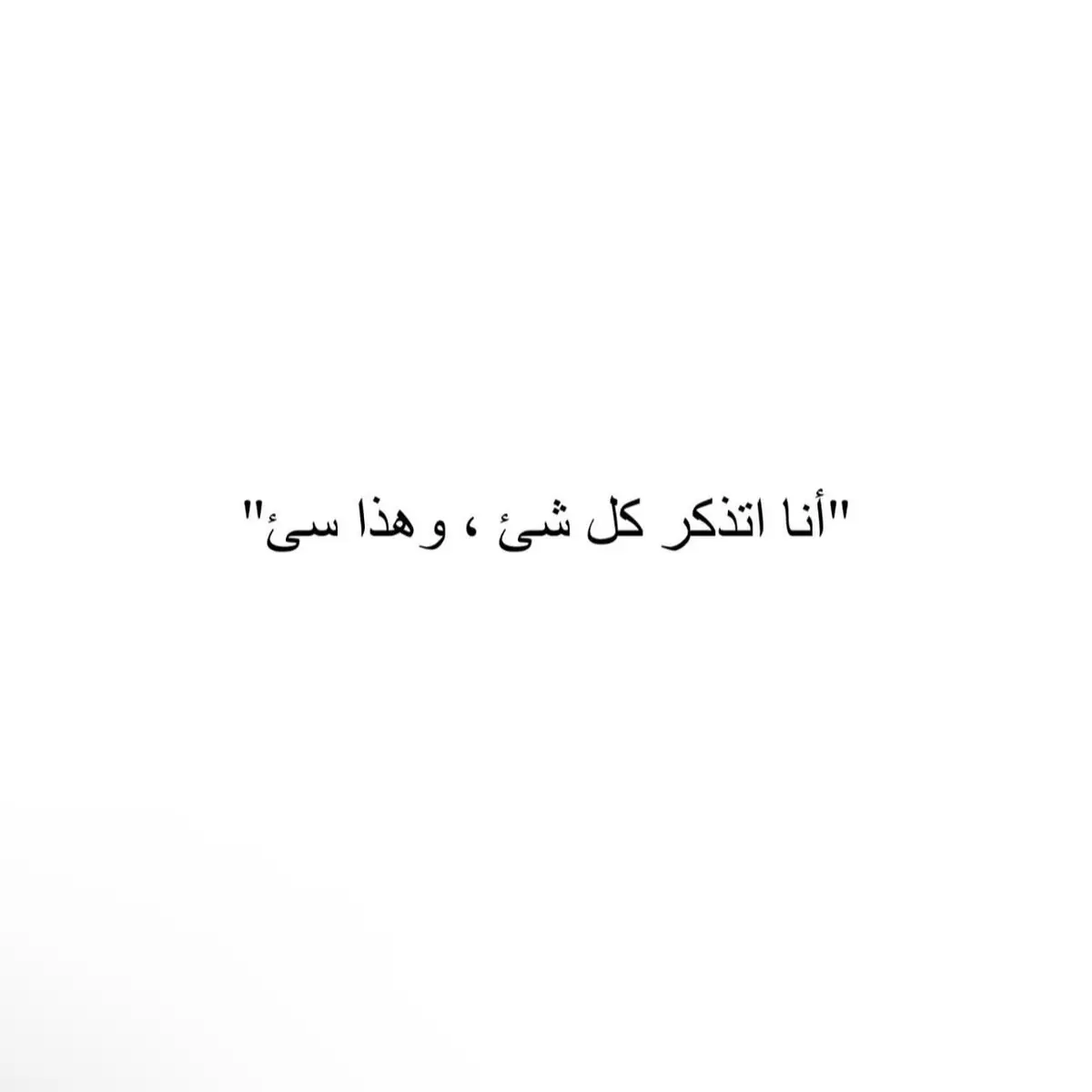 #اكسبلور #اقتباسات_عبارات_خواطر #fyp #_قوية ##فلسفة #عبارات_جميلة #اقتباسات #_مؤثرة #كلمات_من_القلب #هواجيس #اقتباساتي #مقالات #توعية #خواطر #InspirationByWords #عبارات 