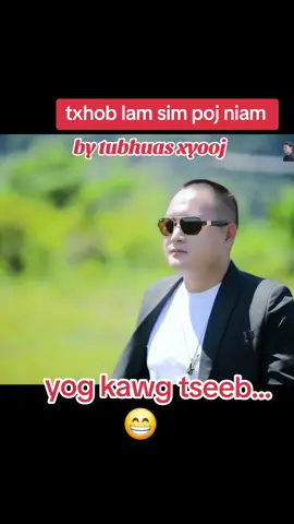 #้เทรนด์วันนี้#hmongsong#fyp#😁😇 