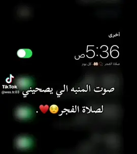 #الله_يناديك_سحيراً #صلاه_الفجر #راحه_نفسيه 